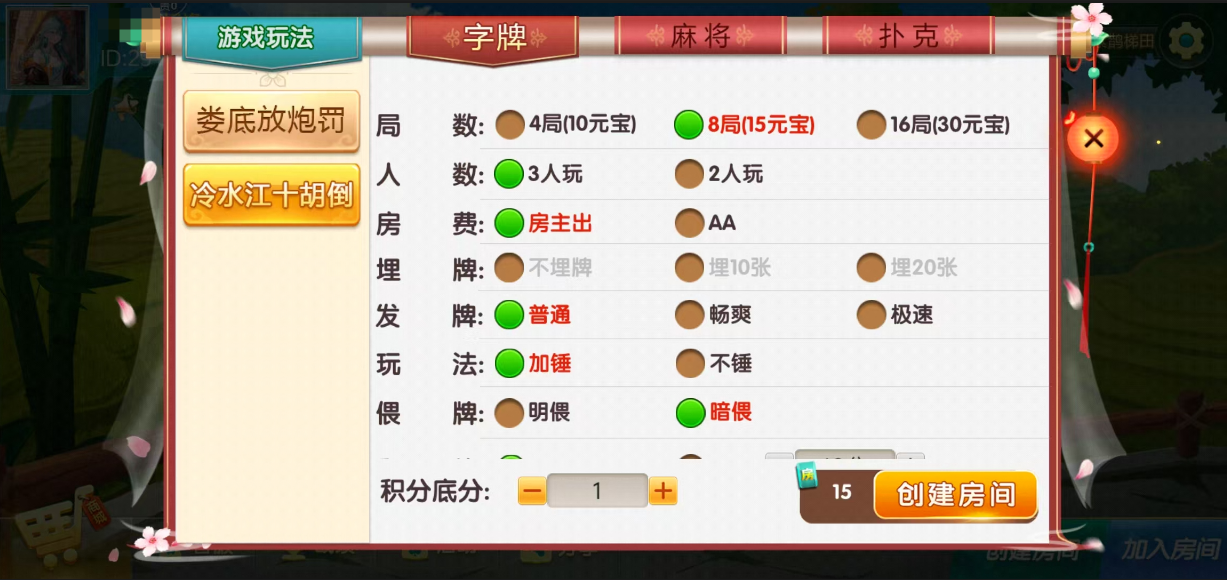 图片[10]-七星娄底棋牌,七星地级市娄底麻将扑克字牌房卡端9子游戏+亲友圈乐豆模式+防沉迷模式+比赛模式+双端+视频教程-源码交易网