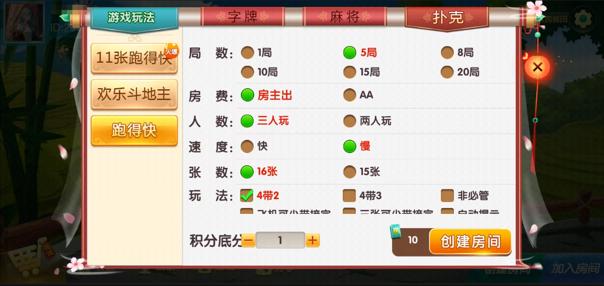 图片[11]-七星娄底棋牌,七星地级市娄底麻将扑克字牌房卡端9子游戏+亲友圈乐豆模式+防沉迷模式+比赛模式+双端+视频教程-源码交易网