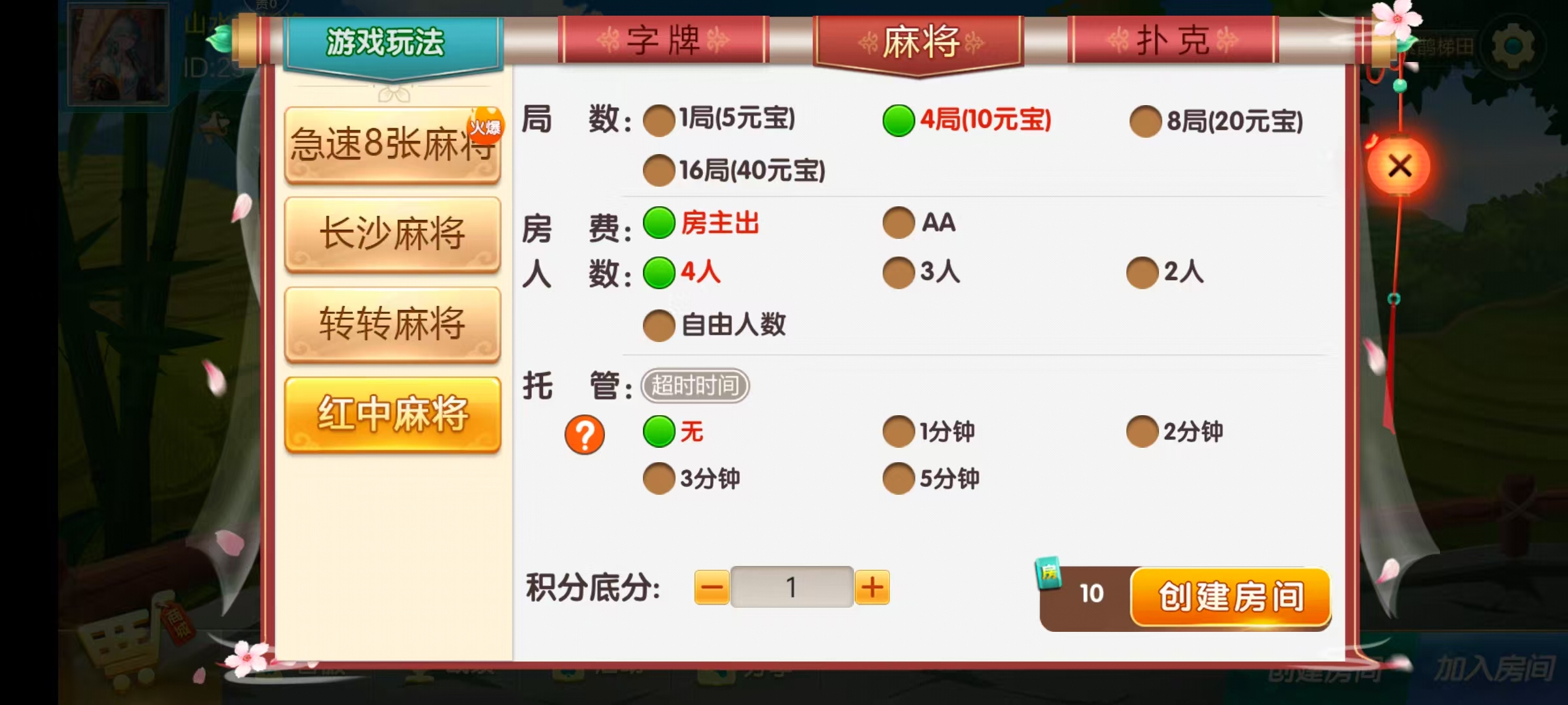 图片[15]-七星娄底棋牌,七星地级市娄底麻将扑克字牌房卡端9子游戏+亲友圈乐豆模式+防沉迷模式+比赛模式+双端+视频教程-源码交易网