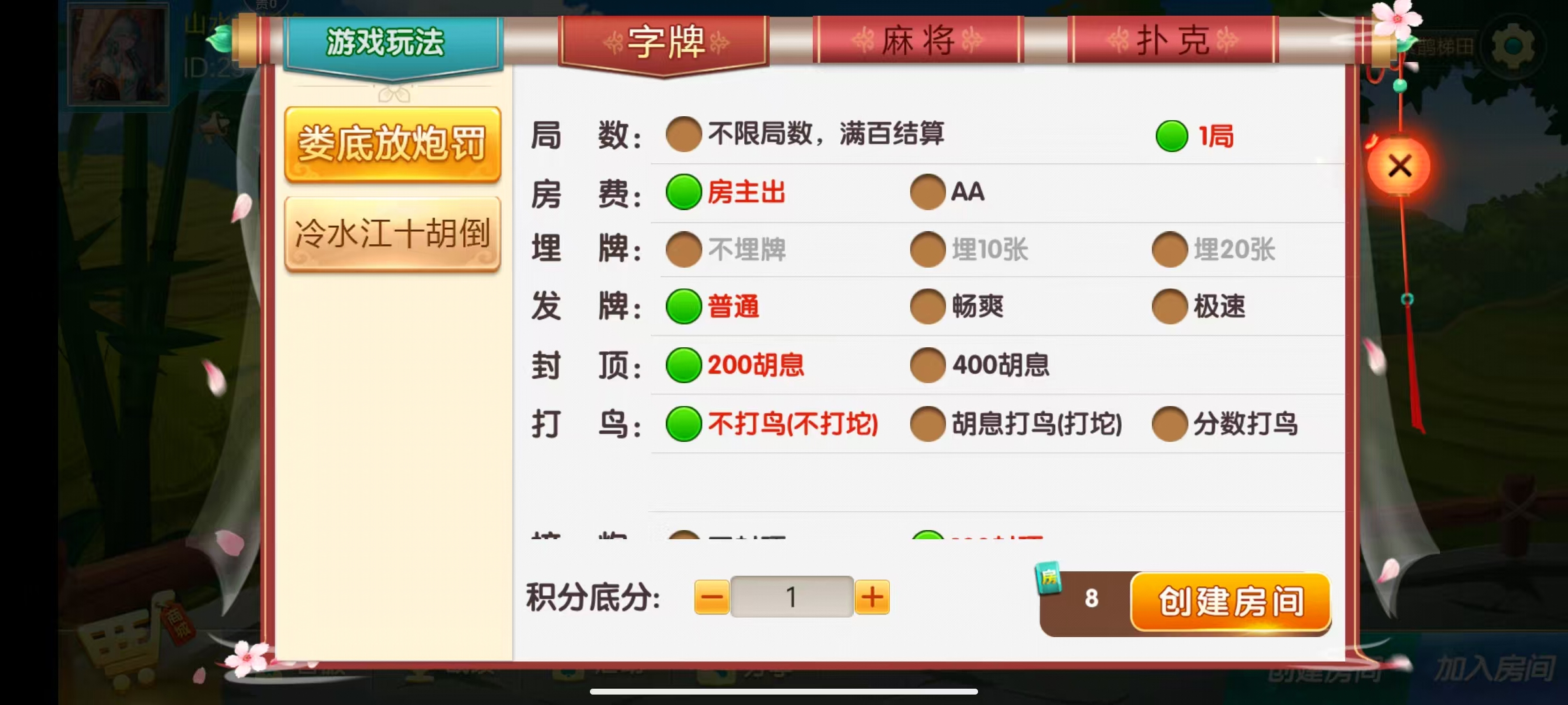 图片[14]-七星娄底棋牌,七星地级市娄底麻将扑克字牌房卡端9子游戏+亲友圈乐豆模式+防沉迷模式+比赛模式+双端+视频教程-源码交易网