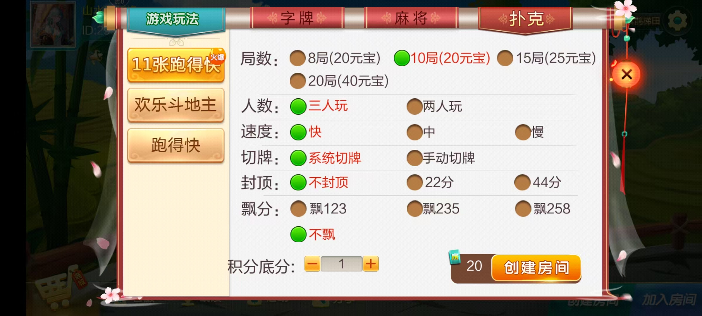 图片[13]-七星娄底棋牌,七星地级市娄底麻将扑克字牌房卡端9子游戏+亲友圈乐豆模式+防沉迷模式+比赛模式+双端+视频教程-源码交易网