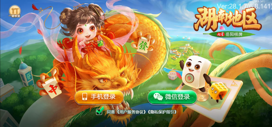 图片[2]-七星岳阳棋牌,七星地级市岳阳麻将扑克字牌房卡端22子游戏+亲友圈乐豆模式+防沉迷模式+比赛模式+双端+视频教程-源码交易网