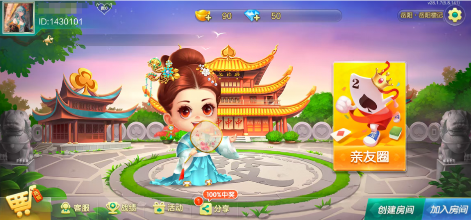 七星岳阳棋牌,七星地级市岳阳麻将扑克字牌房卡端22子游戏+亲友圈乐豆模式+防沉迷模式+比赛模式+双端+视频教程-源码交易网