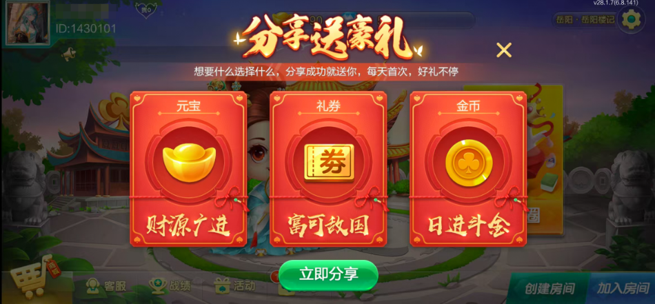 图片[3]-七星岳阳棋牌,七星地级市岳阳麻将扑克字牌房卡端22子游戏+亲友圈乐豆模式+防沉迷模式+比赛模式+双端+视频教程-源码交易网