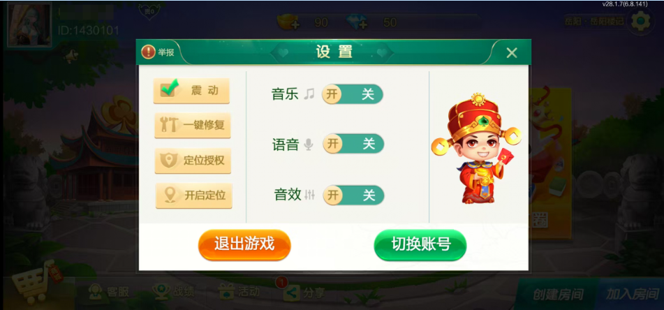 图片[4]-七星岳阳棋牌,七星地级市岳阳麻将扑克字牌房卡端22子游戏+亲友圈乐豆模式+防沉迷模式+比赛模式+双端+视频教程-源码交易网