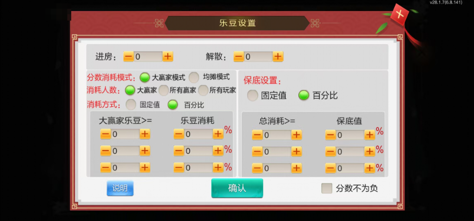 图片[5]-七星岳阳棋牌,七星地级市岳阳麻将扑克字牌房卡端22子游戏+亲友圈乐豆模式+防沉迷模式+比赛模式+双端+视频教程-源码交易网