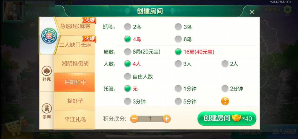 图片[6]-七星岳阳棋牌,七星地级市岳阳麻将扑克字牌房卡端22子游戏+亲友圈乐豆模式+防沉迷模式+比赛模式+双端+视频教程-源码交易网