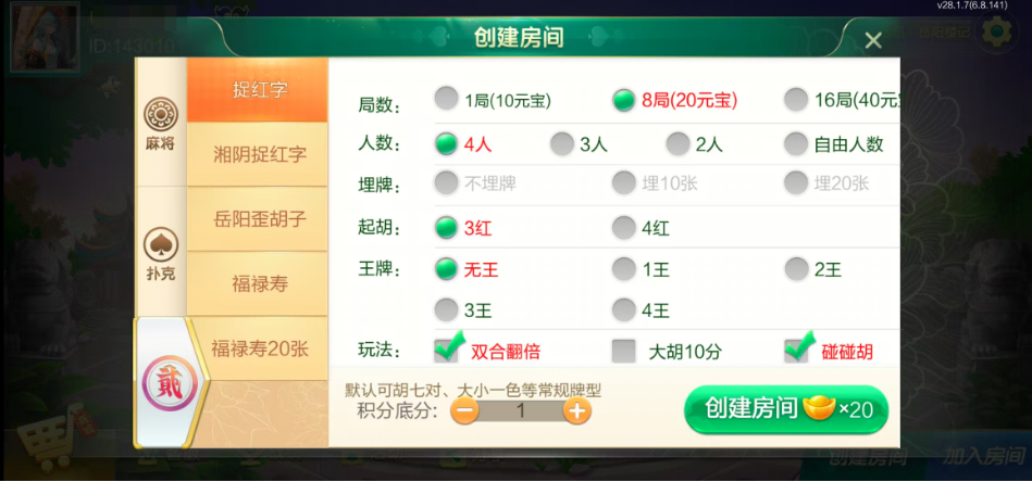 图片[7]-七星岳阳棋牌,七星地级市岳阳麻将扑克字牌房卡端22子游戏+亲友圈乐豆模式+防沉迷模式+比赛模式+双端+视频教程-源码交易网