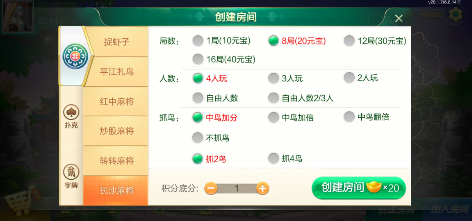 图片[9]-七星岳阳棋牌,七星地级市岳阳麻将扑克字牌房卡端22子游戏+亲友圈乐豆模式+防沉迷模式+比赛模式+双端+视频教程-源码交易网