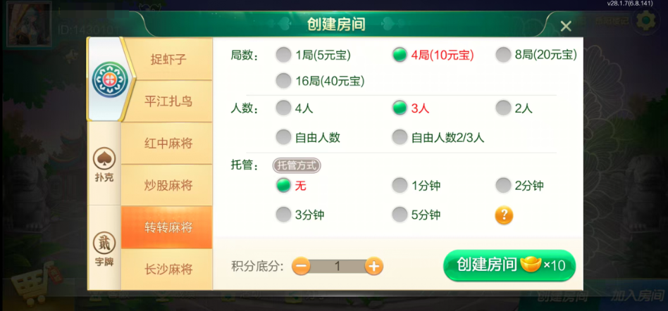 图片[11]-七星岳阳棋牌,七星地级市岳阳麻将扑克字牌房卡端22子游戏+亲友圈乐豆模式+防沉迷模式+比赛模式+双端+视频教程-源码交易网