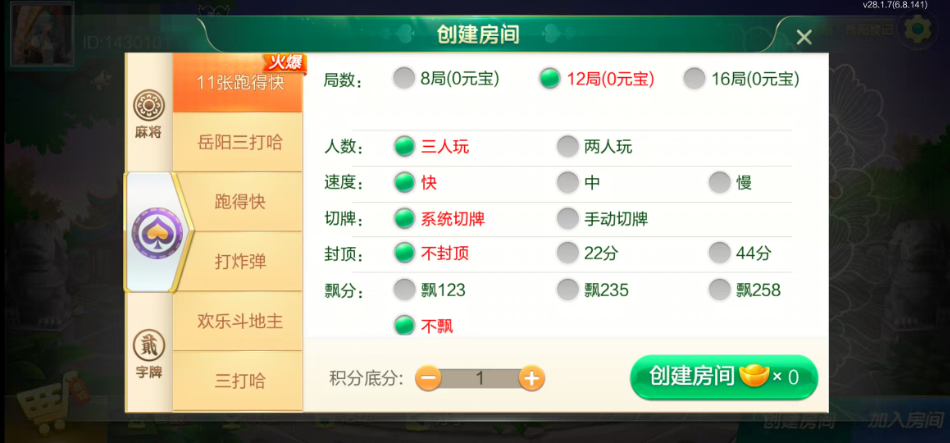 图片[12]-七星岳阳棋牌,七星地级市岳阳麻将扑克字牌房卡端22子游戏+亲友圈乐豆模式+防沉迷模式+比赛模式+双端+视频教程-源码交易网