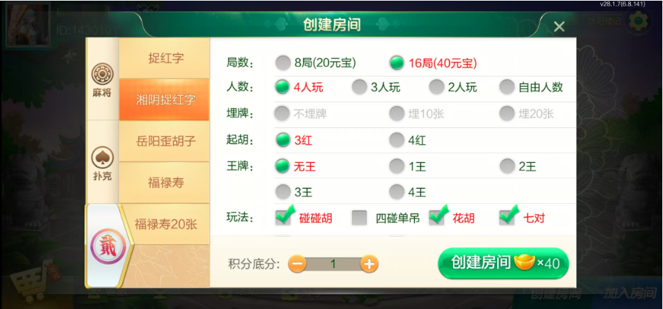 图片[15]-七星岳阳棋牌,七星地级市岳阳麻将扑克字牌房卡端22子游戏+亲友圈乐豆模式+防沉迷模式+比赛模式+双端+视频教程-源码交易网