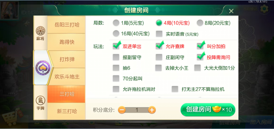 图片[17]-七星岳阳棋牌,七星地级市岳阳麻将扑克字牌房卡端22子游戏+亲友圈乐豆模式+防沉迷模式+比赛模式+双端+视频教程-源码交易网