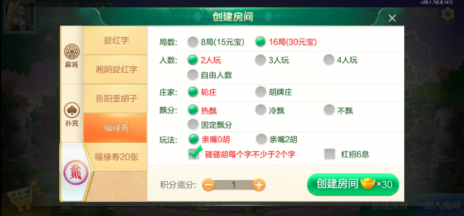 图片[20]-七星岳阳棋牌,七星地级市岳阳麻将扑克字牌房卡端22子游戏+亲友圈乐豆模式+防沉迷模式+比赛模式+双端+视频教程-源码交易网