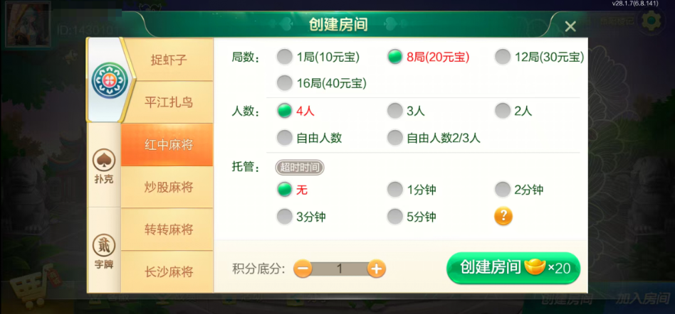 图片[21]-七星岳阳棋牌,七星地级市岳阳麻将扑克字牌房卡端22子游戏+亲友圈乐豆模式+防沉迷模式+比赛模式+双端+视频教程-源码交易网