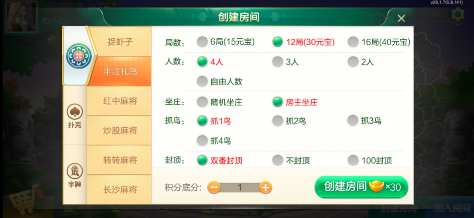 图片[23]-七星岳阳棋牌,七星地级市岳阳麻将扑克字牌房卡端22子游戏+亲友圈乐豆模式+防沉迷模式+比赛模式+双端+视频教程-源码交易网