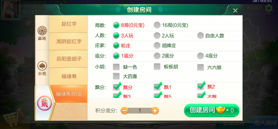 图片[25]-七星岳阳棋牌,七星地级市岳阳麻将扑克字牌房卡端22子游戏+亲友圈乐豆模式+防沉迷模式+比赛模式+双端+视频教程-源码交易网