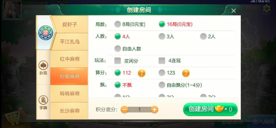 图片[27]-七星岳阳棋牌,七星地级市岳阳麻将扑克字牌房卡端22子游戏+亲友圈乐豆模式+防沉迷模式+比赛模式+双端+视频教程-源码交易网