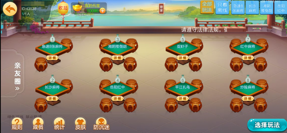 图片[28]-七星岳阳棋牌,七星地级市岳阳麻将扑克字牌房卡端22子游戏+亲友圈乐豆模式+防沉迷模式+比赛模式+双端+视频教程-源码交易网