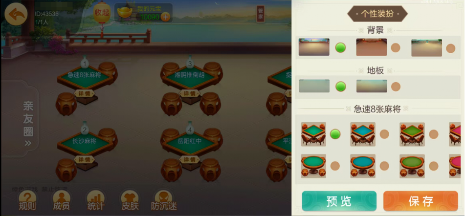 图片[29]-七星岳阳棋牌,七星地级市岳阳麻将扑克字牌房卡端22子游戏+亲友圈乐豆模式+防沉迷模式+比赛模式+双端+视频教程-源码交易网