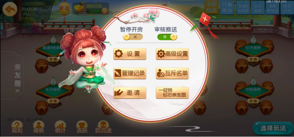 图片[30]-七星岳阳棋牌,七星地级市岳阳麻将扑克字牌房卡端22子游戏+亲友圈乐豆模式+防沉迷模式+比赛模式+双端+视频教程-源码交易网