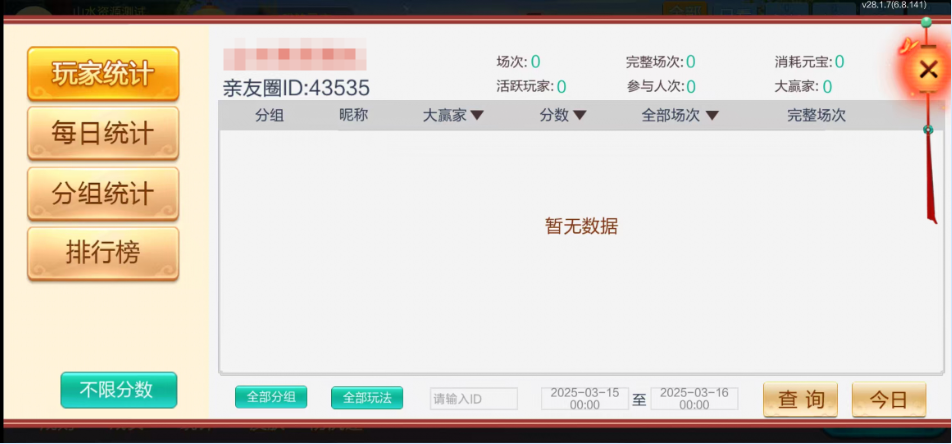 图片[32]-七星岳阳棋牌,七星地级市岳阳麻将扑克字牌房卡端22子游戏+亲友圈乐豆模式+防沉迷模式+比赛模式+双端+视频教程-源码交易网