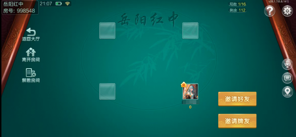 图片[37]-七星岳阳棋牌,七星地级市岳阳麻将扑克字牌房卡端22子游戏+亲友圈乐豆模式+防沉迷模式+比赛模式+双端+视频教程-源码交易网