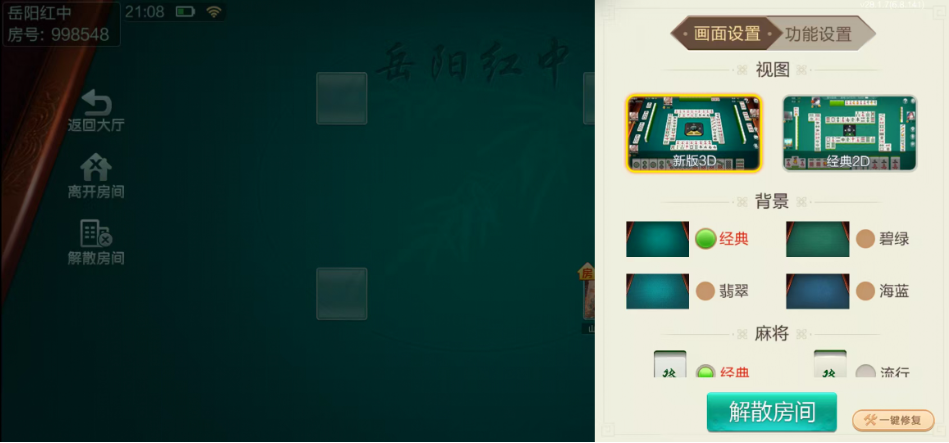 图片[38]-七星岳阳棋牌,七星地级市岳阳麻将扑克字牌房卡端22子游戏+亲友圈乐豆模式+防沉迷模式+比赛模式+双端+视频教程-源码交易网