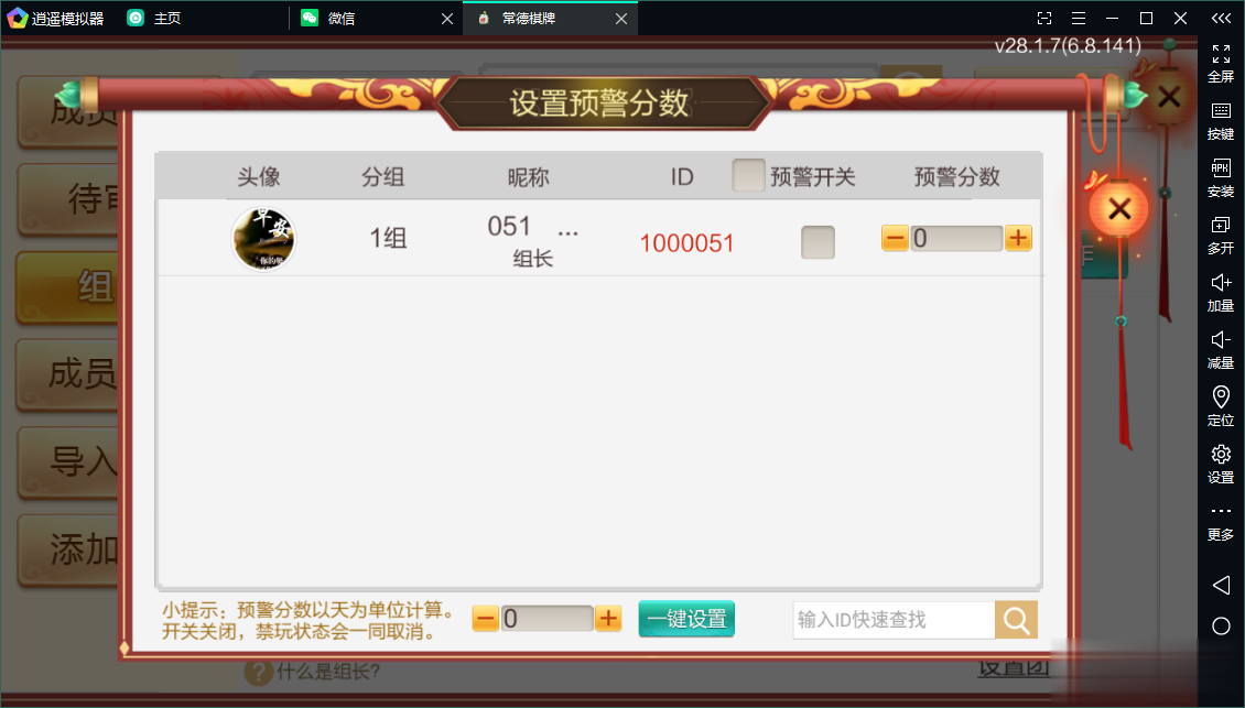 图片[22]-七星常德棋牌,七星地级市常德麻将扑克字牌房卡端13子游戏+亲友圈乐豆模式+防沉迷模式+比赛模式+双端+视频教程-源码交易网