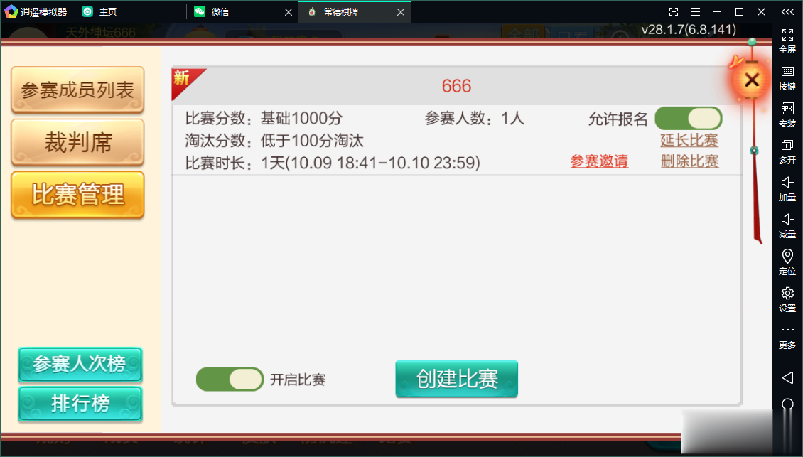 图片[28]-七星常德棋牌,七星地级市常德麻将扑克字牌房卡端13子游戏+亲友圈乐豆模式+防沉迷模式+比赛模式+双端+视频教程-源码交易网