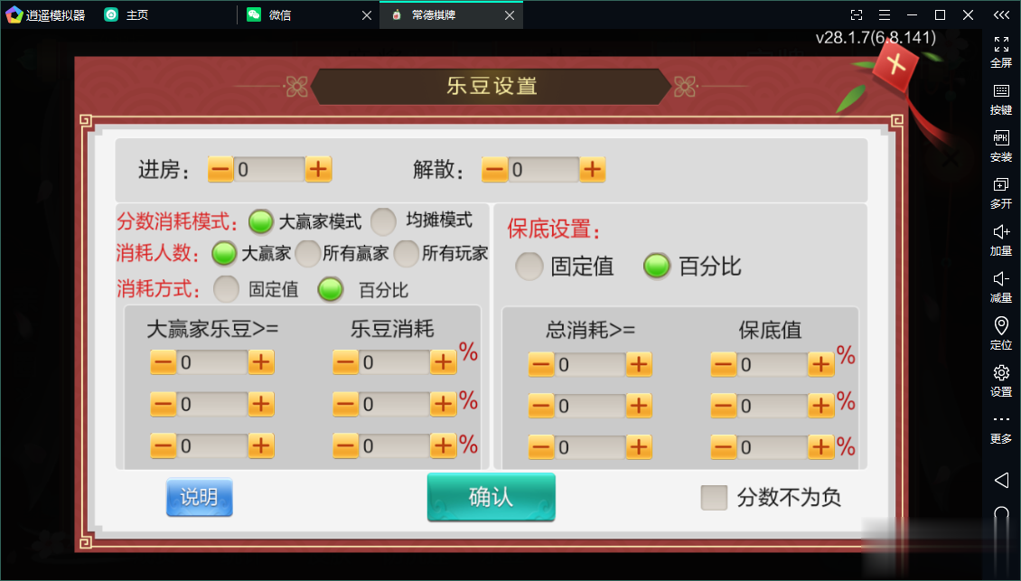 图片[5]-七星常德棋牌,七星地级市常德麻将扑克字牌房卡端13子游戏+亲友圈乐豆模式+防沉迷模式+比赛模式+双端+视频教程-源码交易网