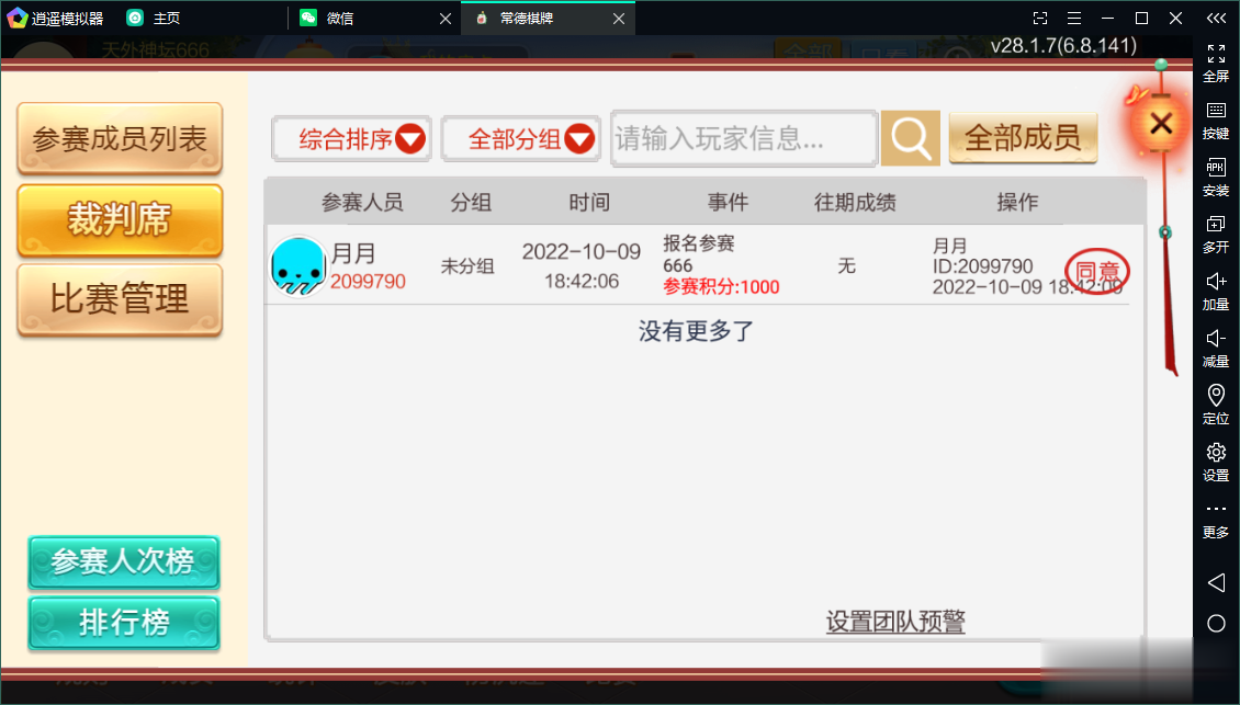 图片[31]-七星常德棋牌,七星地级市常德麻将扑克字牌房卡端13子游戏+亲友圈乐豆模式+防沉迷模式+比赛模式+双端+视频教程-源码交易网