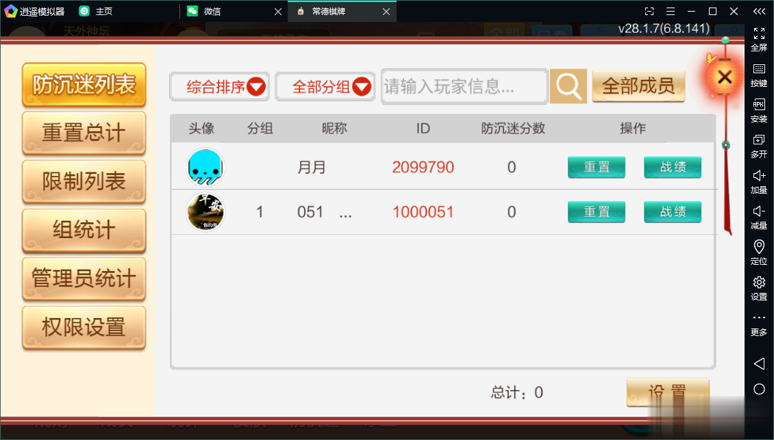 图片[27]-七星常德棋牌,七星地级市常德麻将扑克字牌房卡端13子游戏+亲友圈乐豆模式+防沉迷模式+比赛模式+双端+视频教程-源码交易网