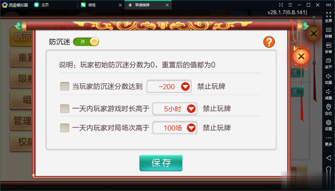 图片[26]-七星常德棋牌,七星地级市常德麻将扑克字牌房卡端13子游戏+亲友圈乐豆模式+防沉迷模式+比赛模式+双端+视频教程-源码交易网