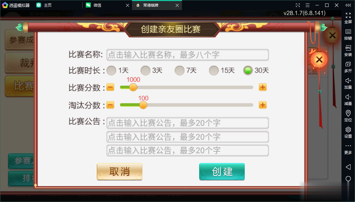 图片[29]-七星常德棋牌,七星地级市常德麻将扑克字牌房卡端13子游戏+亲友圈乐豆模式+防沉迷模式+比赛模式+双端+视频教程-源码交易网