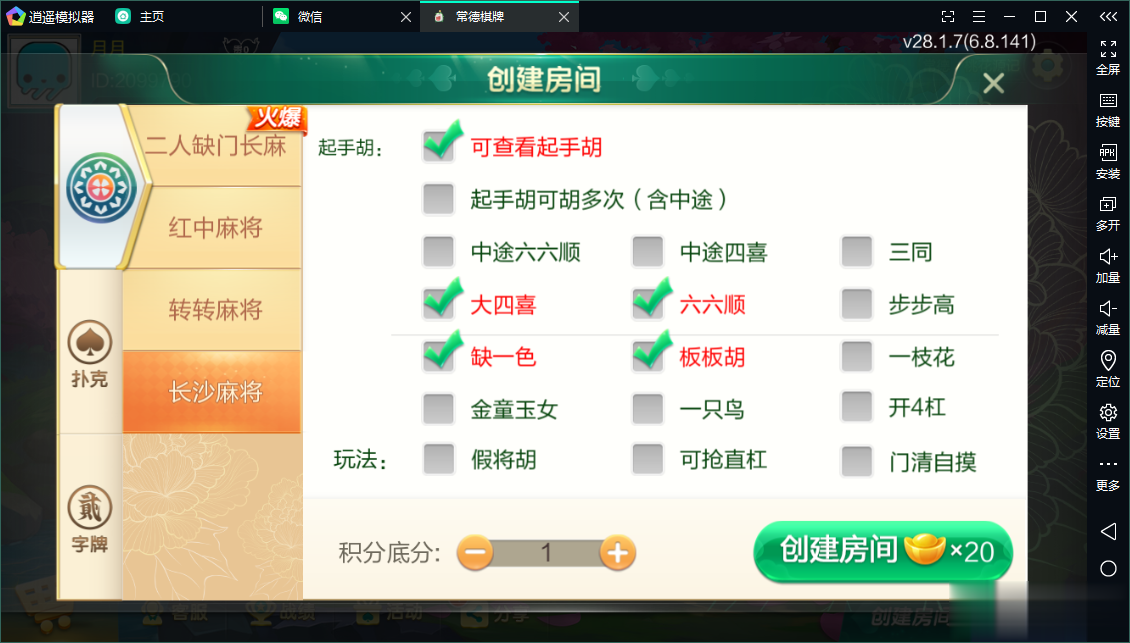 图片[6]-七星常德棋牌,七星地级市常德麻将扑克字牌房卡端13子游戏+亲友圈乐豆模式+防沉迷模式+比赛模式+双端+视频教程-源码交易网