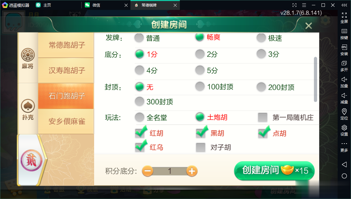 图片[11]-七星常德棋牌,七星地级市常德麻将扑克字牌房卡端13子游戏+亲友圈乐豆模式+防沉迷模式+比赛模式+双端+视频教程-源码交易网