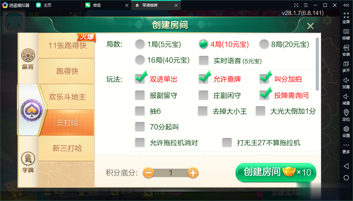 图片[14]-七星常德棋牌,七星地级市常德麻将扑克字牌房卡端13子游戏+亲友圈乐豆模式+防沉迷模式+比赛模式+双端+视频教程-源码交易网