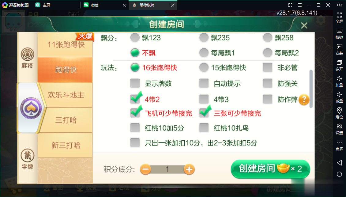 图片[18]-七星常德棋牌,七星地级市常德麻将扑克字牌房卡端13子游戏+亲友圈乐豆模式+防沉迷模式+比赛模式+双端+视频教程-源码交易网