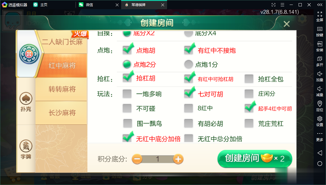 图片[9]-七星常德棋牌,七星地级市常德麻将扑克字牌房卡端13子游戏+亲友圈乐豆模式+防沉迷模式+比赛模式+双端+视频教程-源码交易网