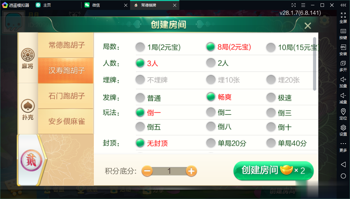 图片[15]-七星常德棋牌,七星地级市常德麻将扑克字牌房卡端13子游戏+亲友圈乐豆模式+防沉迷模式+比赛模式+双端+视频教程-源码交易网