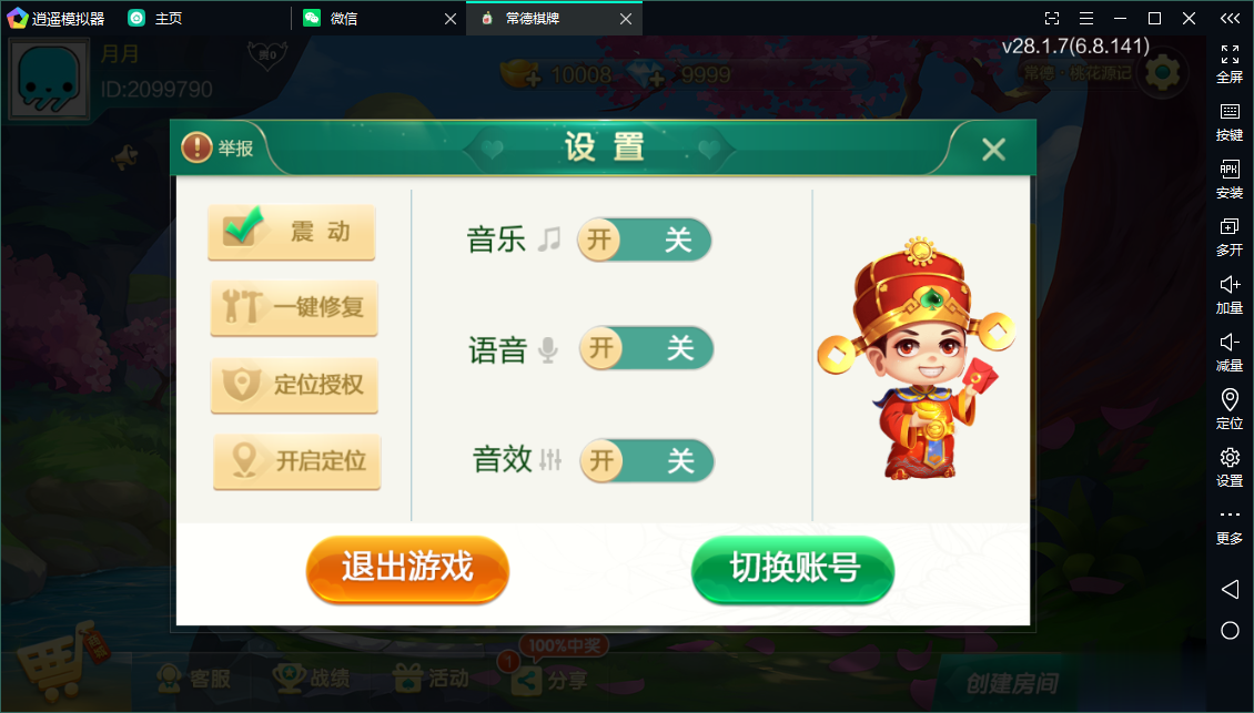 图片[4]-七星常德棋牌,七星地级市常德麻将扑克字牌房卡端13子游戏+亲友圈乐豆模式+防沉迷模式+比赛模式+双端+视频教程-源码交易网