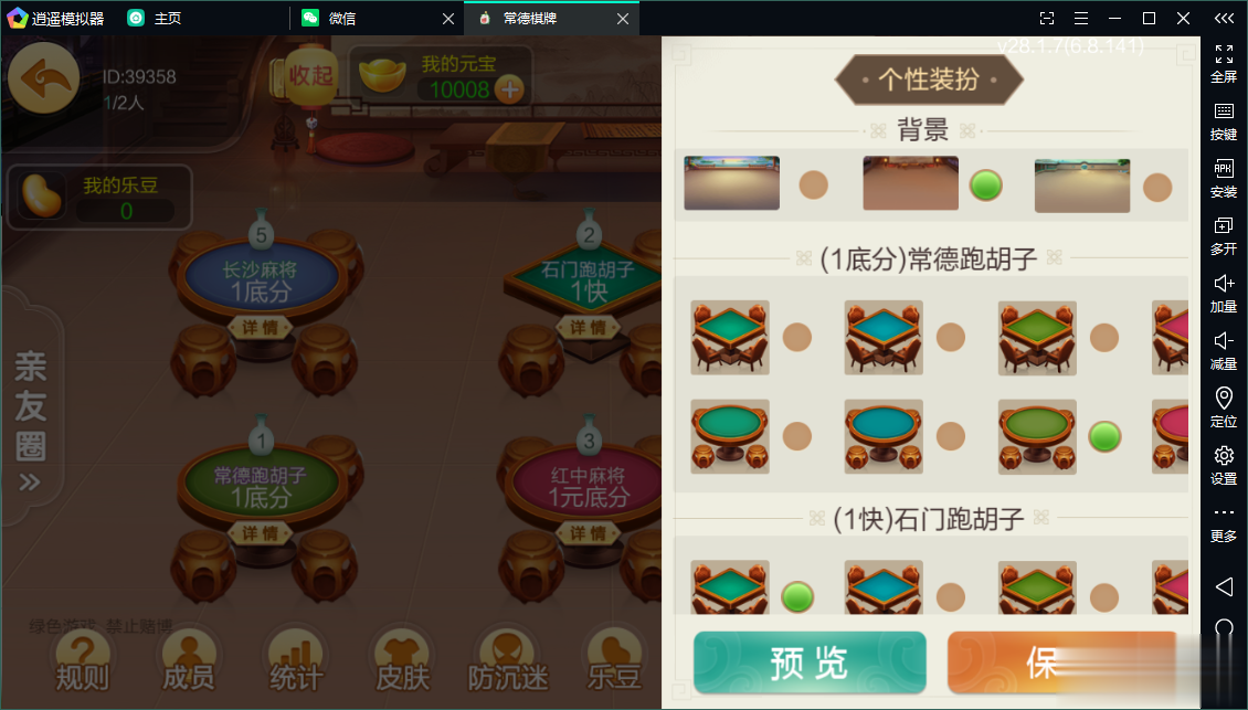 图片[20]-七星常德棋牌,七星地级市常德麻将扑克字牌房卡端13子游戏+亲友圈乐豆模式+防沉迷模式+比赛模式+双端+视频教程-源码交易网