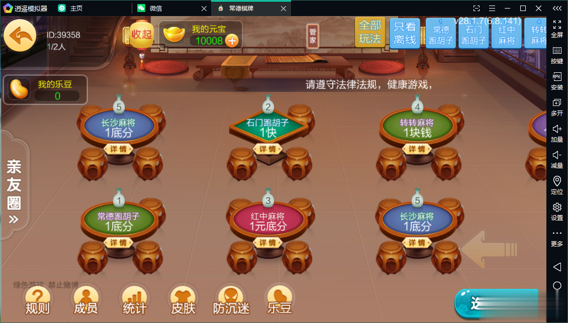 图片[19]-七星常德棋牌,七星地级市常德麻将扑克字牌房卡端13子游戏+亲友圈乐豆模式+防沉迷模式+比赛模式+双端+视频教程-源码交易网