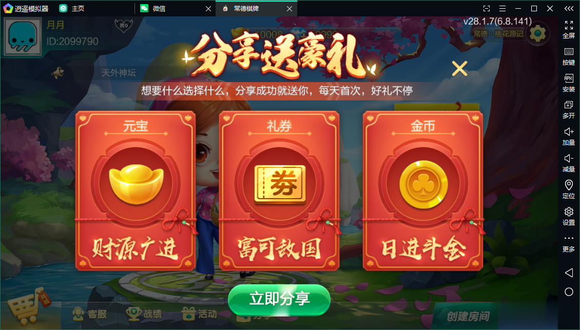 图片[3]-七星常德棋牌,七星地级市常德麻将扑克字牌房卡端13子游戏+亲友圈乐豆模式+防沉迷模式+比赛模式+双端+视频教程-源码交易网