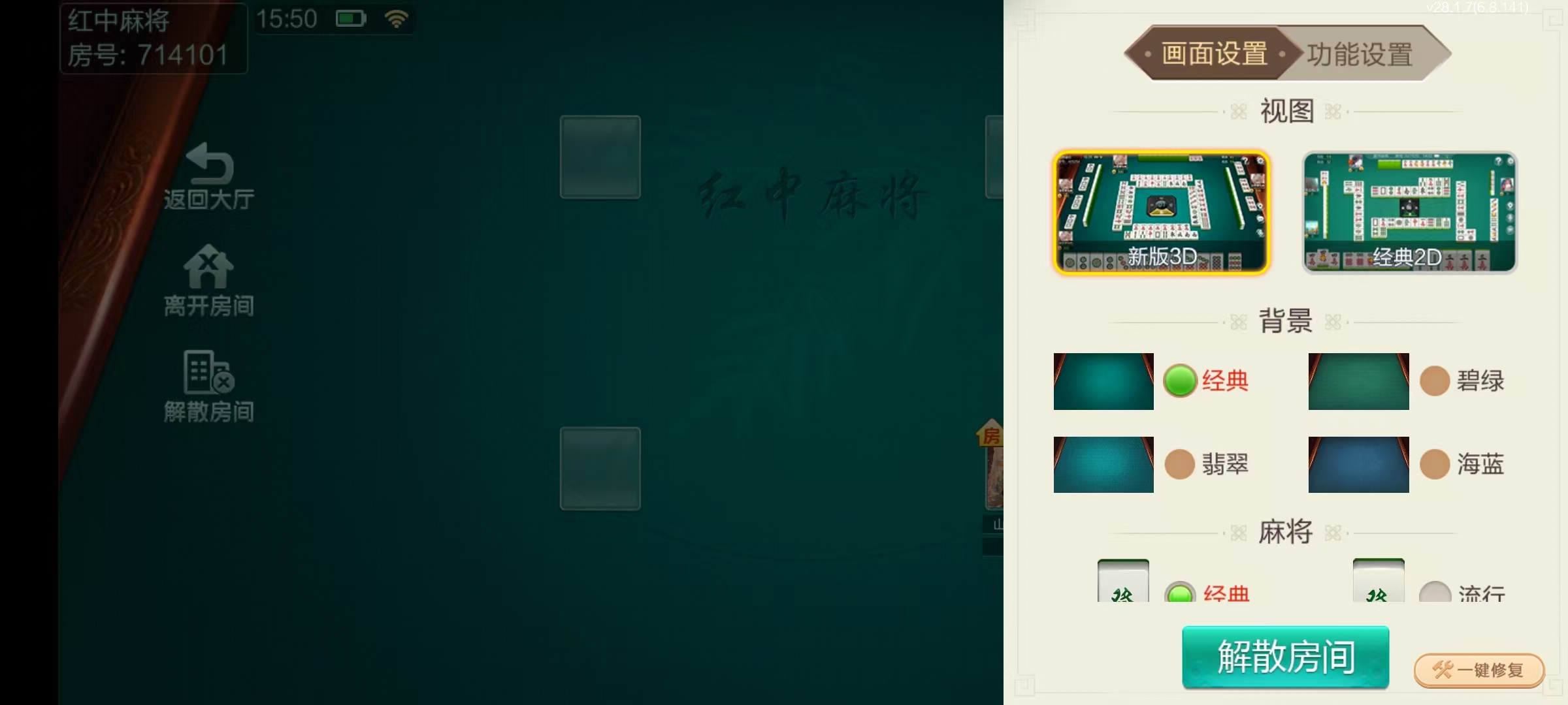 图片[33]-七星常德棋牌,七星地级市常德麻将扑克字牌房卡端13子游戏+亲友圈乐豆模式+防沉迷模式+比赛模式+双端+视频教程-源码交易网