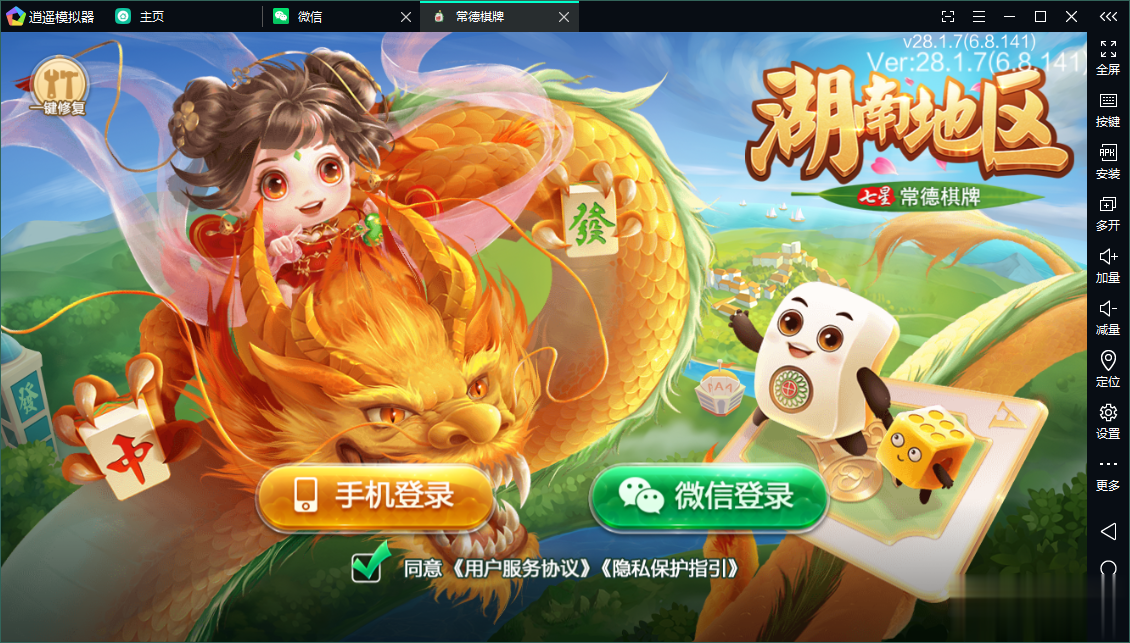 图片[2]-七星常德棋牌,七星地级市常德麻将扑克字牌房卡端13子游戏+亲友圈乐豆模式+防沉迷模式+比赛模式+双端+视频教程-源码交易网