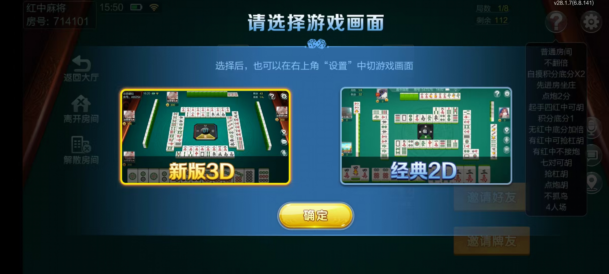 图片[32]-七星常德棋牌,七星地级市常德麻将扑克字牌房卡端13子游戏+亲友圈乐豆模式+防沉迷模式+比赛模式+双端+视频教程-源码交易网