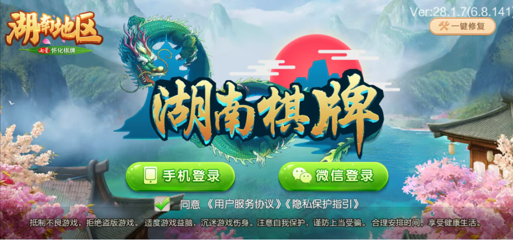 图片[1]-七星怀化棋牌,七星地级市怀化麻将扑克字牌房卡端13子游戏+亲友圈乐豆模式+防沉迷模式+比赛模式+双端+视频教程-源码交易网