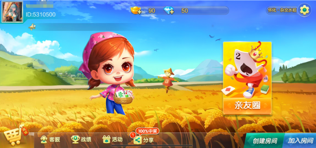 七星怀化棋牌,七星地级市怀化麻将扑克字牌房卡端13子游戏+亲友圈乐豆模式+防沉迷模式+比赛模式+双端+视频教程-源码交易网